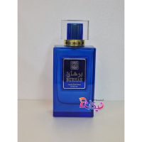 ادکلن شیری برهان شرکت نسیم burhan aqua perfume naseem